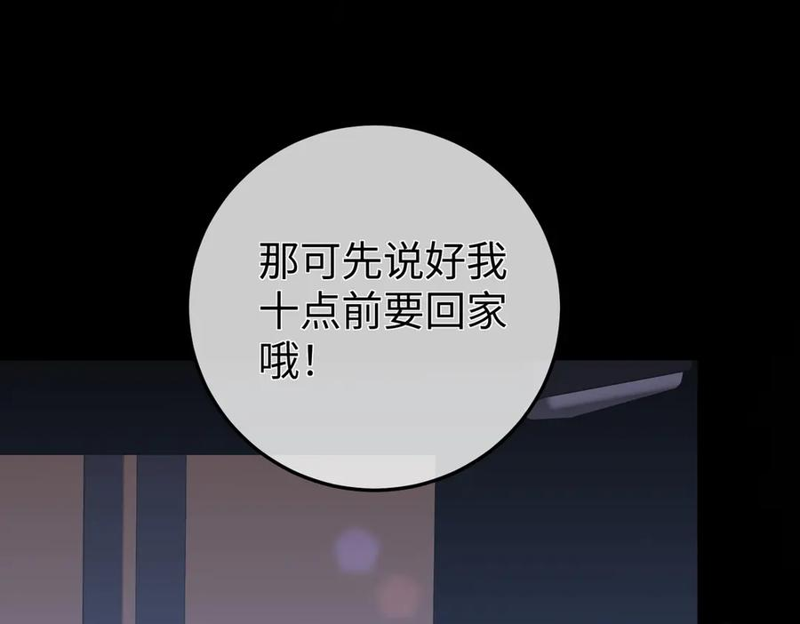 45.聚会 第107页