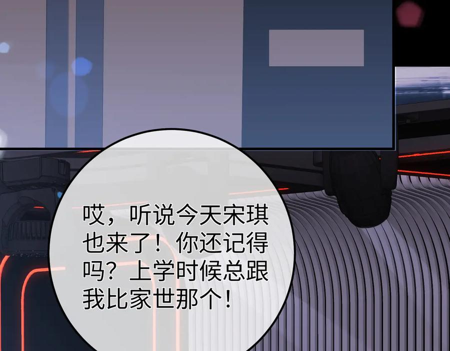 45.聚会 第108页
