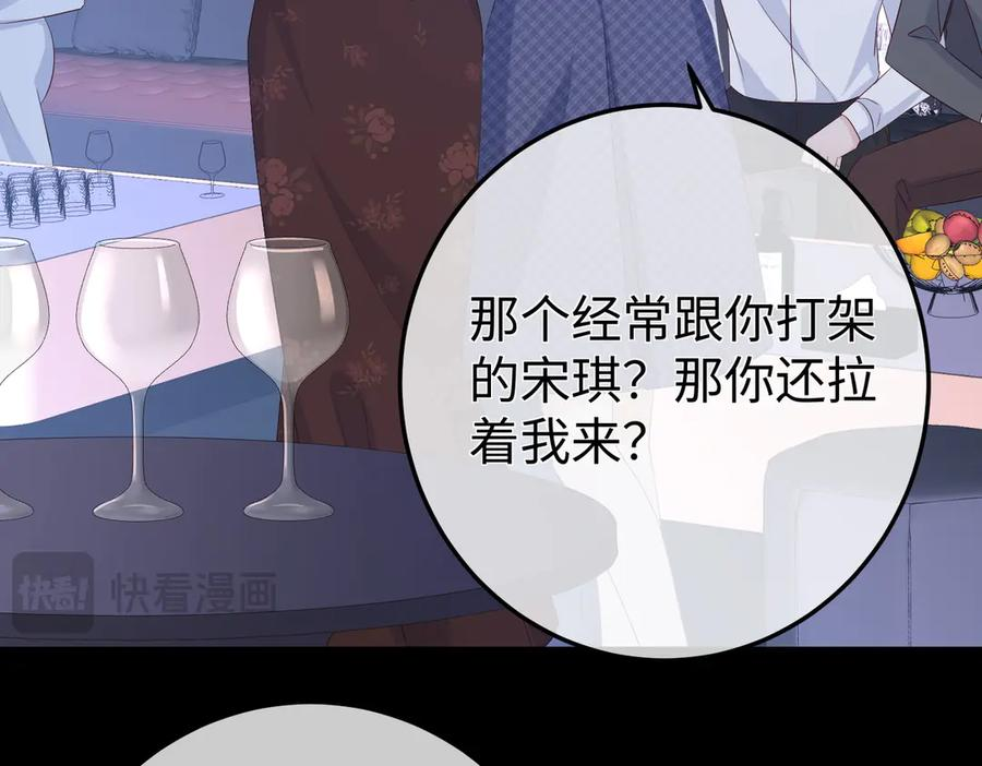 45.聚会 第110页