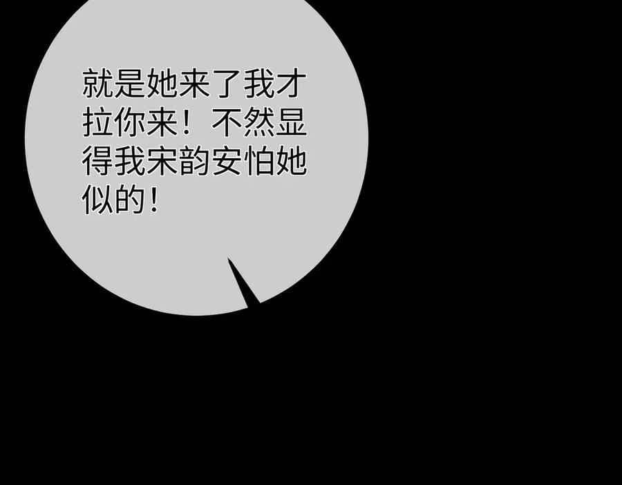 45.聚会 第111页