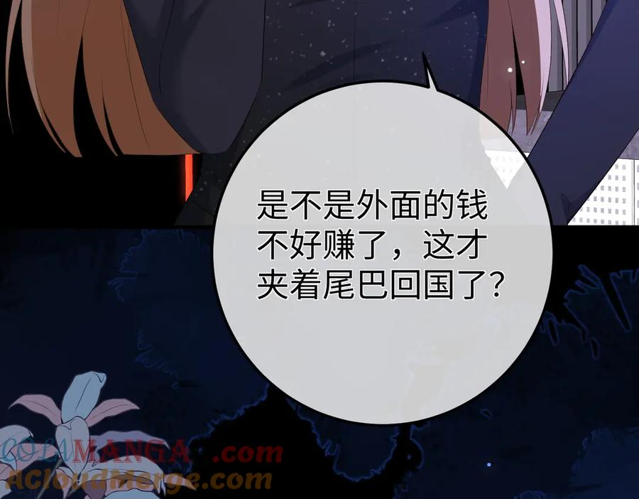 45.聚会 第117页