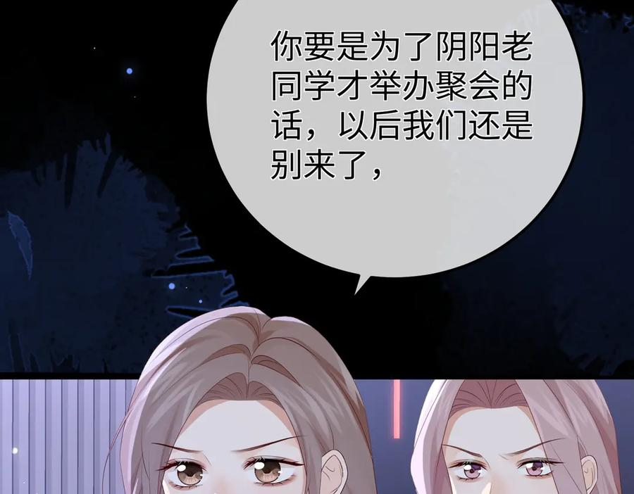 45.聚会 第120页
