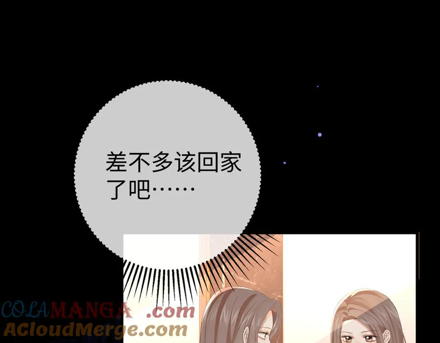 46.救场 第5页