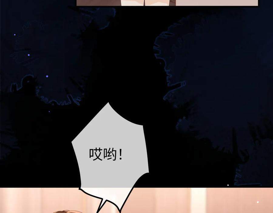 46.救场 第7页