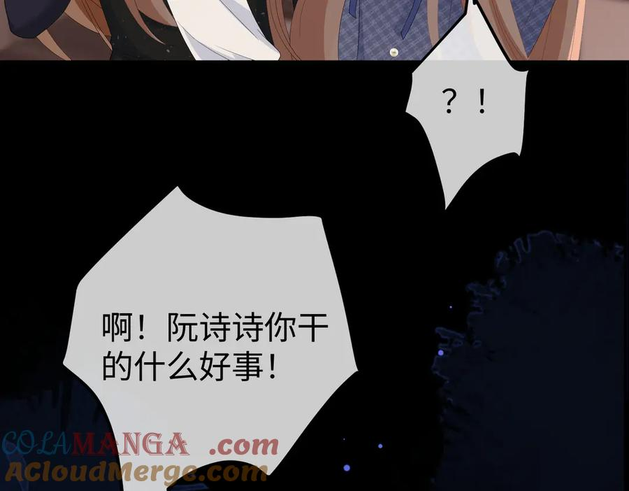 46.救场 第9页