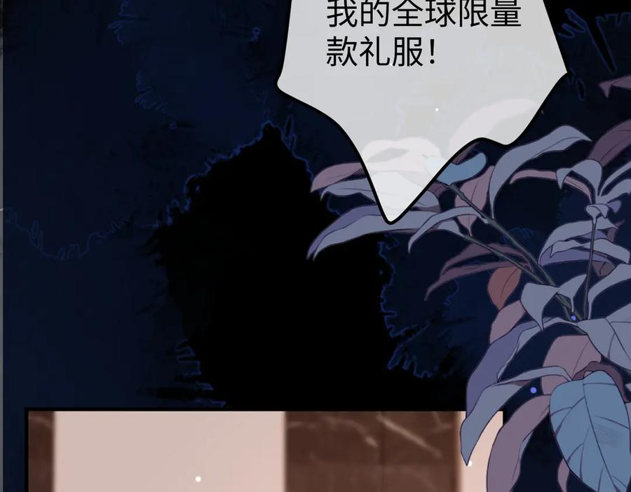 46.救场 第12页