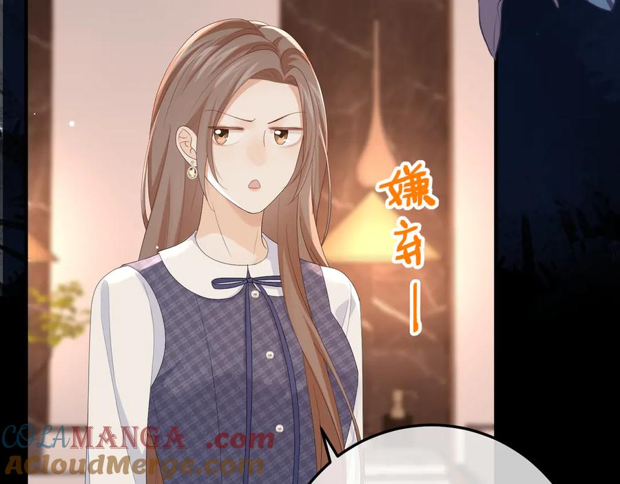 46.救场 第13页