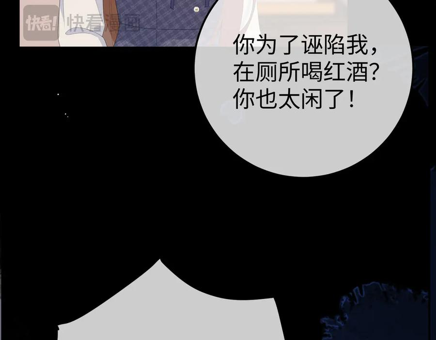 46.救场 第14页