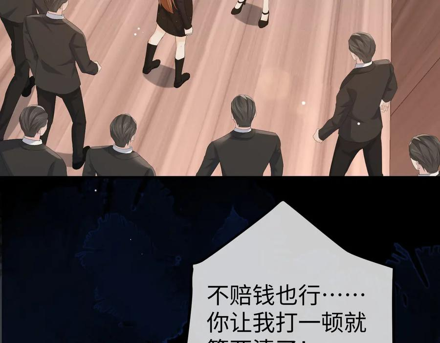 46.救场 第16页