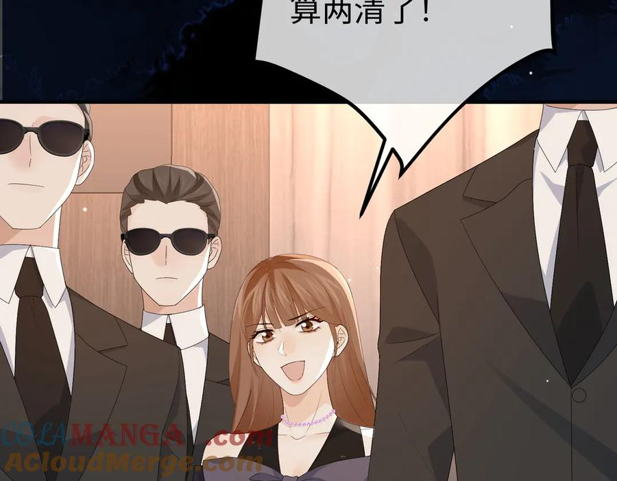 46.救场 第17页