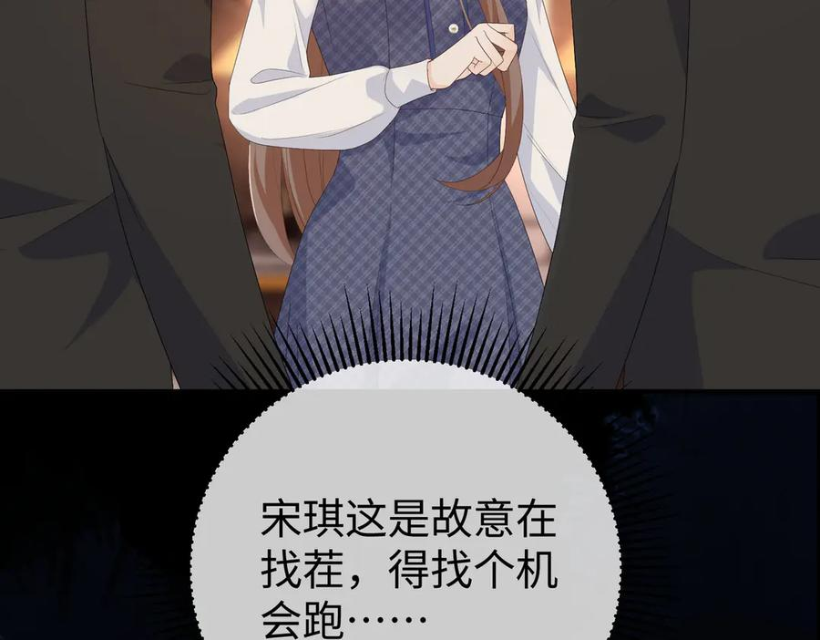 46.救场 第20页