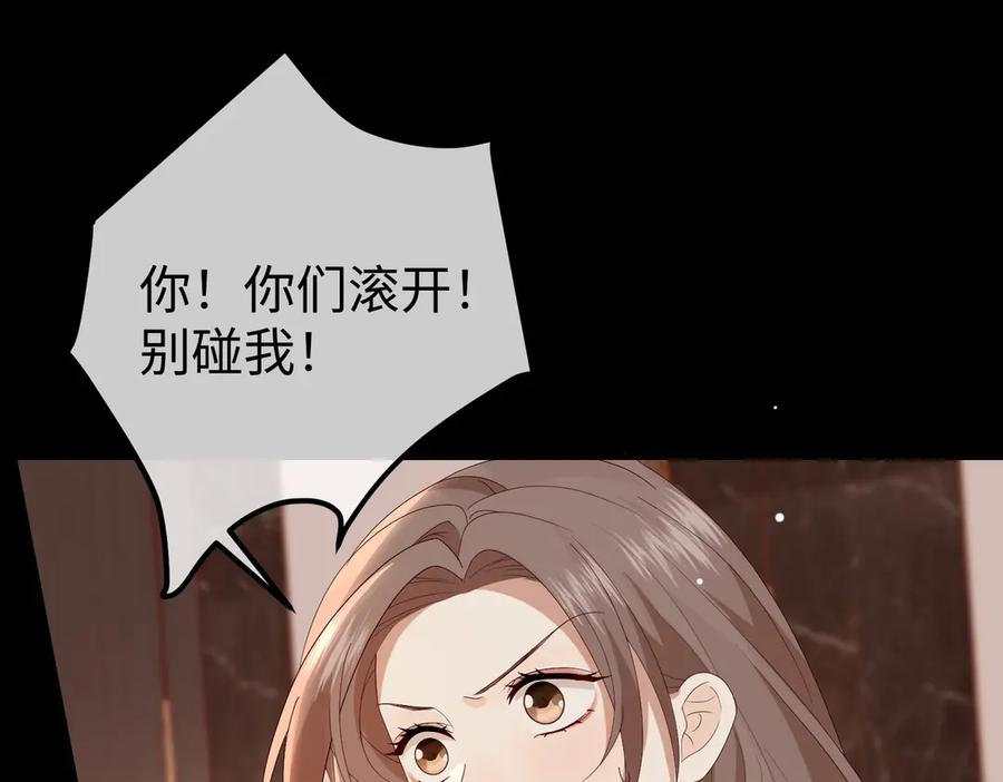 46.救场 第22页