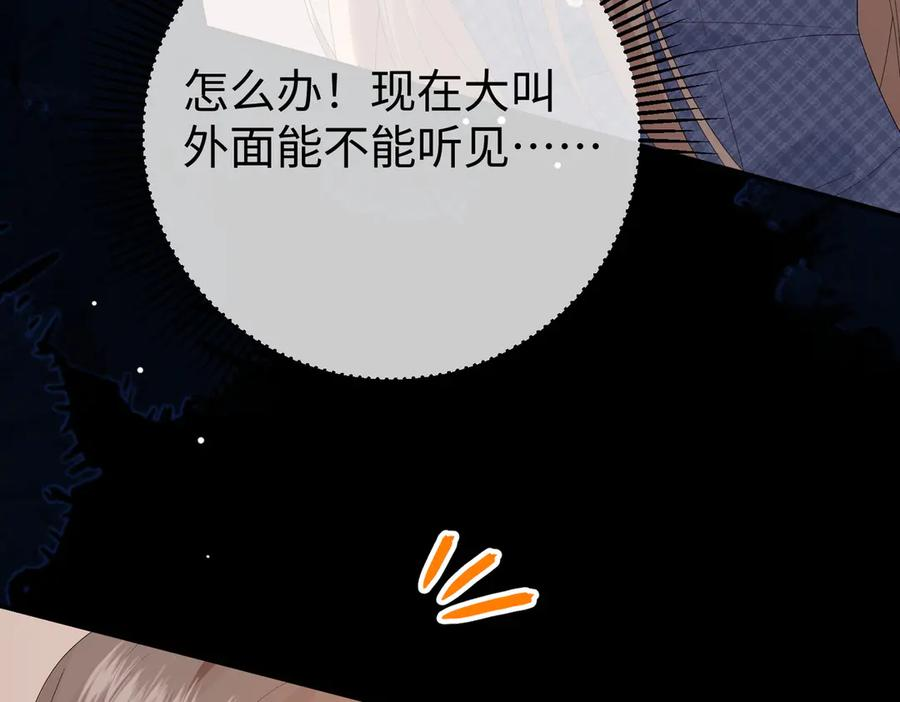 46.救场 第24页