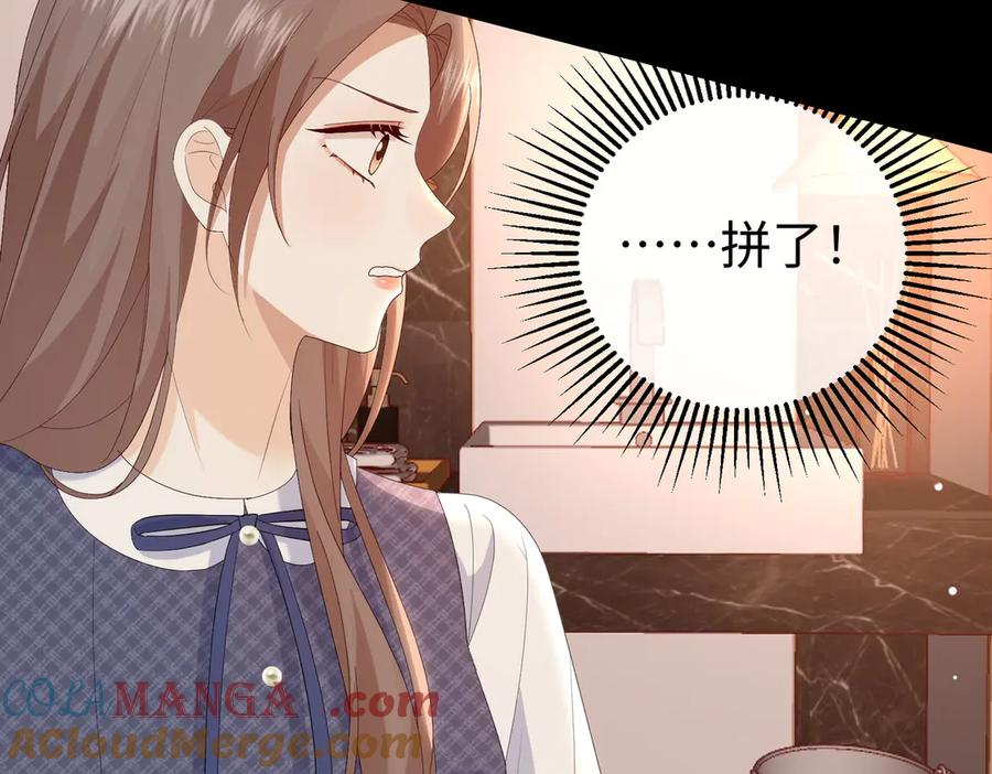 46.救场 第25页
