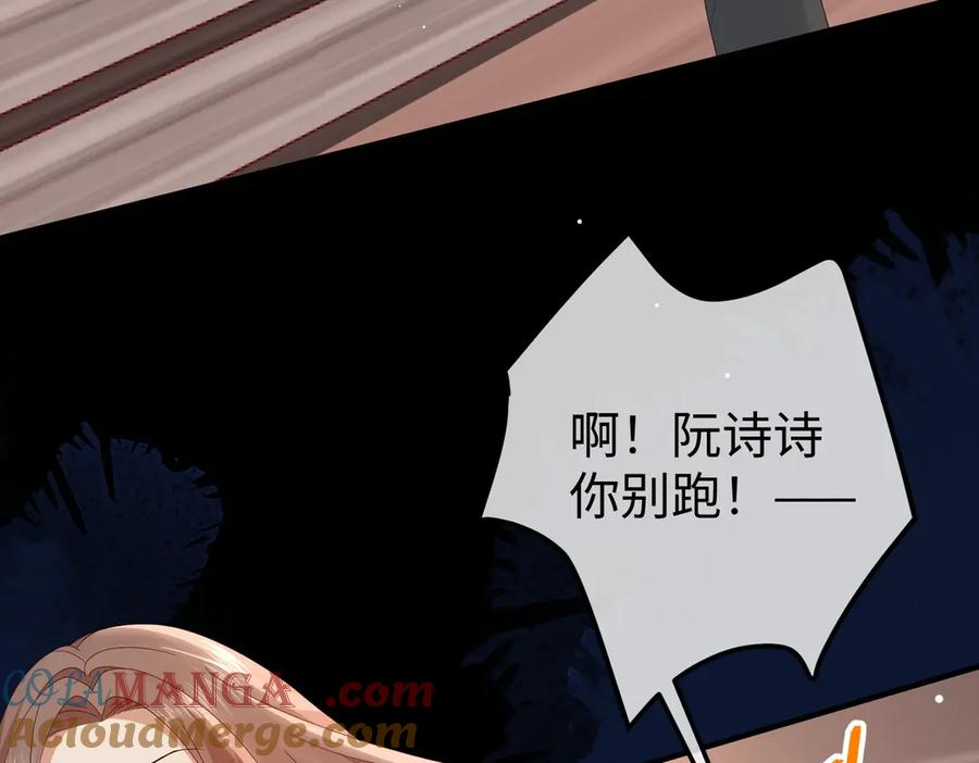 46.救场 第29页