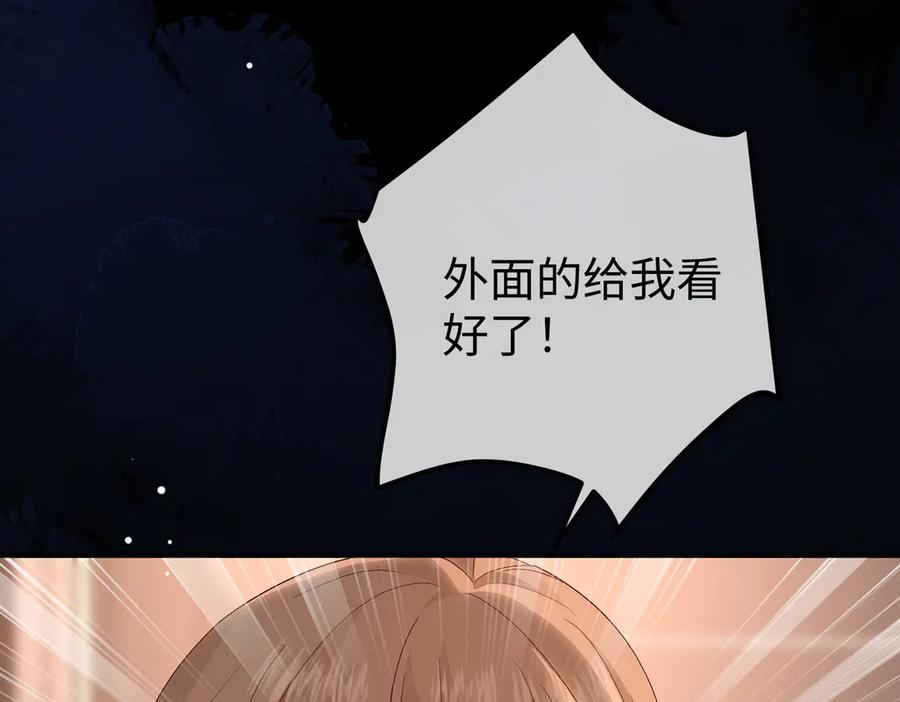 46.救场 第32页