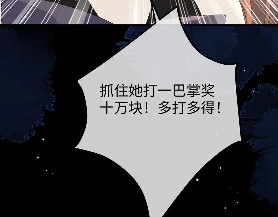 46.救场 第34页