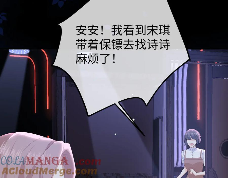 46.救场 第37页