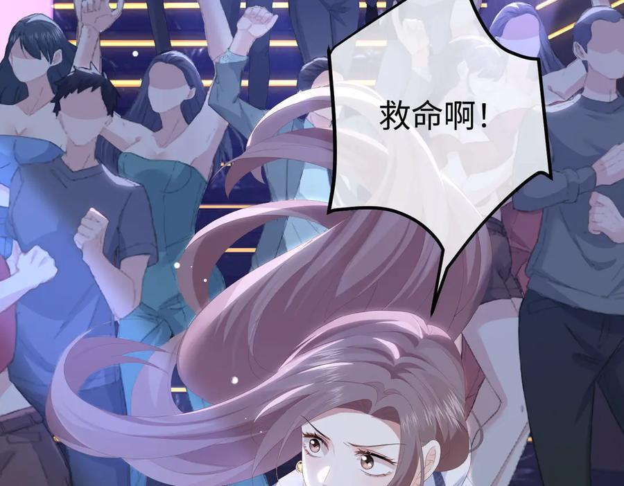 46.救场 第43页