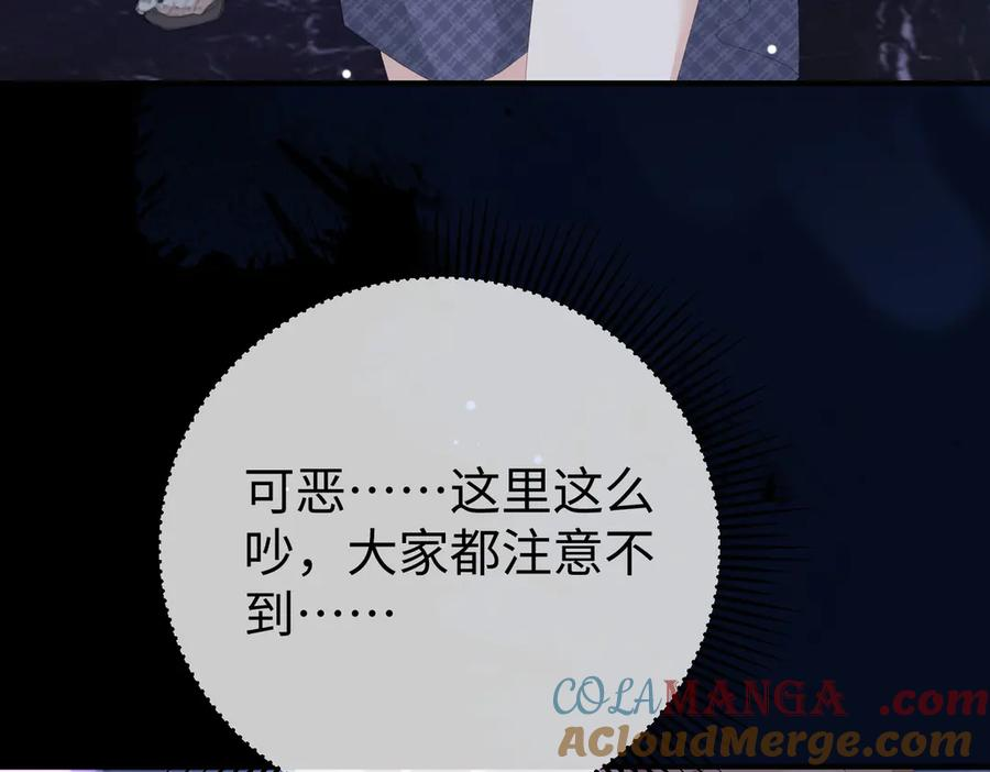 46.救场 第45页