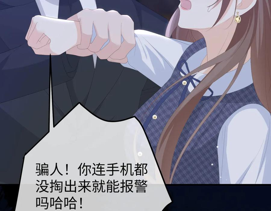 46.救场 第50页