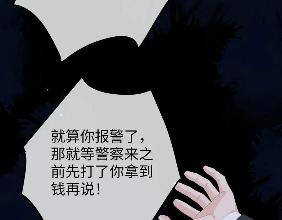46.救场 第51页