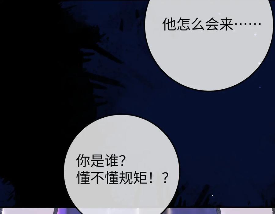 46.救场 第58页