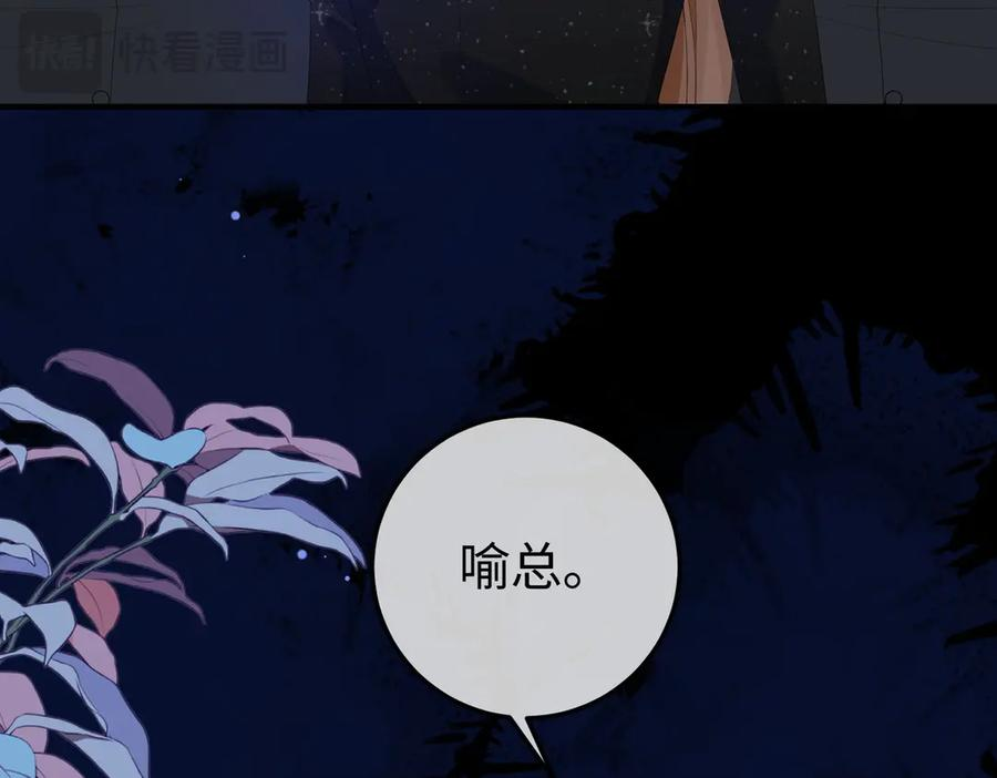 46.救场 第60页
