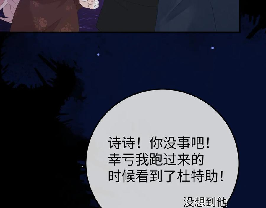 46.救场 第62页