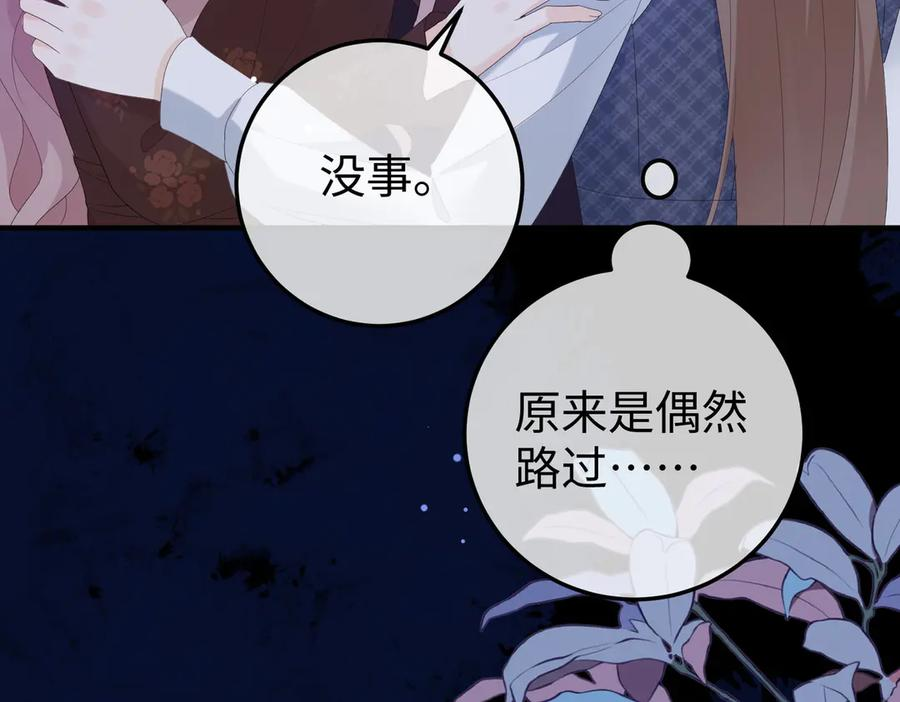 46.救场 第64页