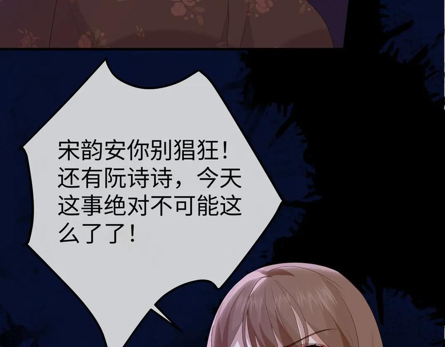 46.救场 第67页