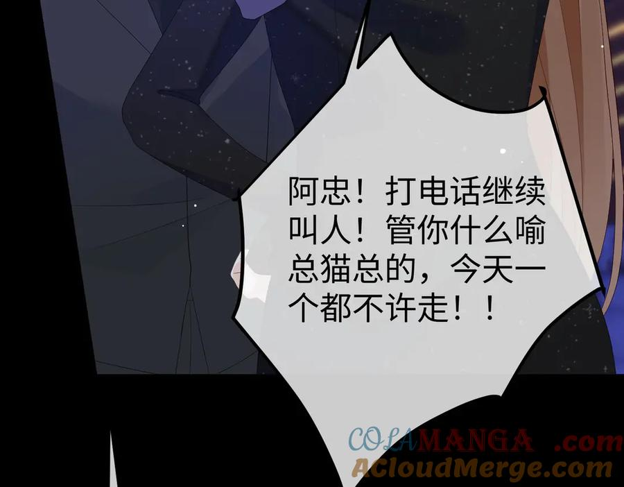 46.救场 第69页