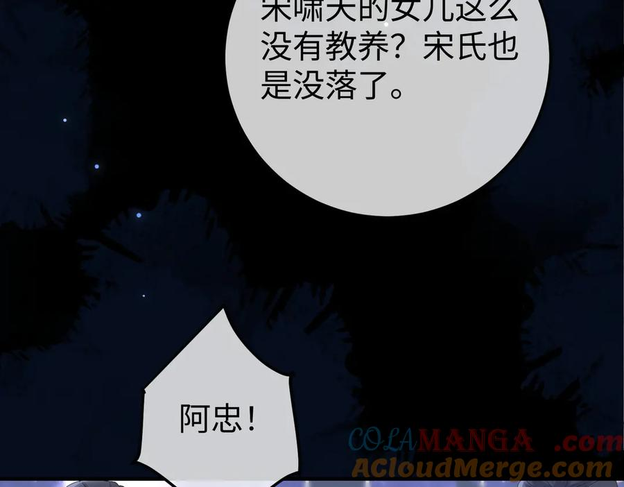 46.救场 第73页