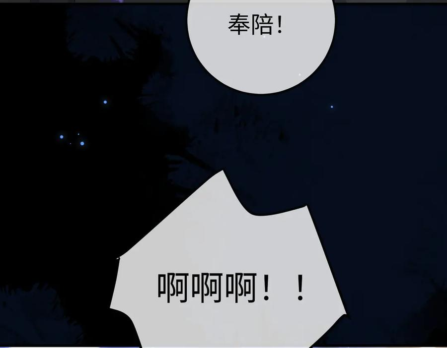 46.救场 第78页