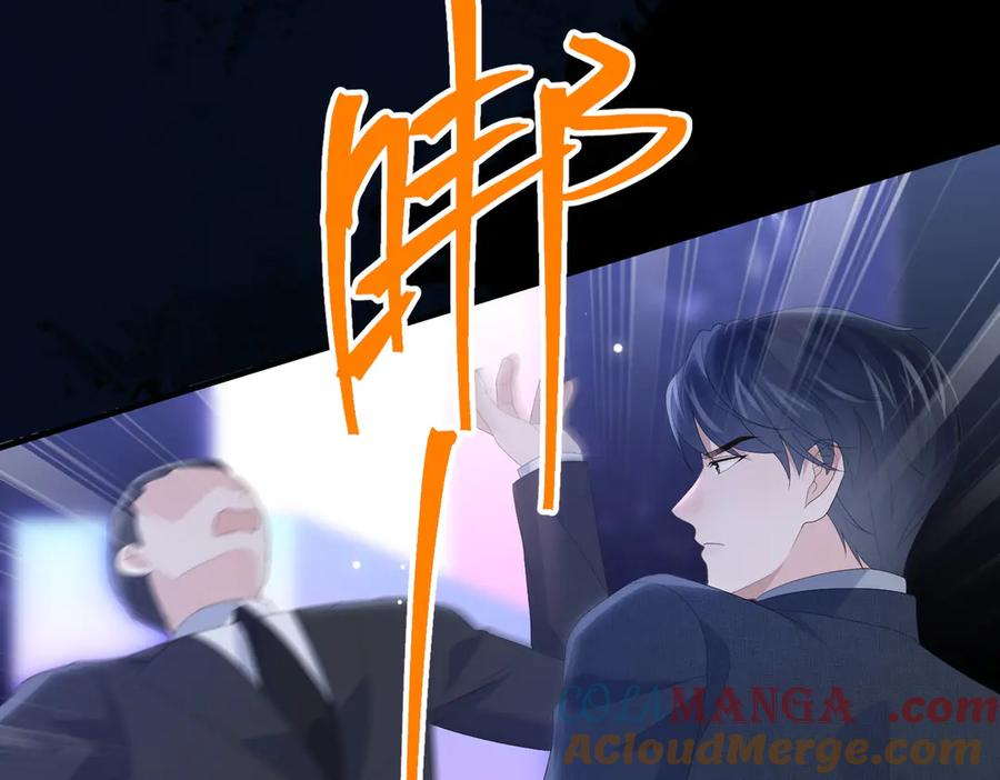 46.救场 第85页