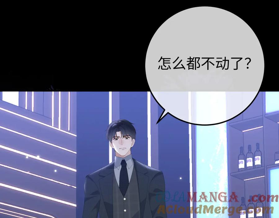 46.救场 第89页