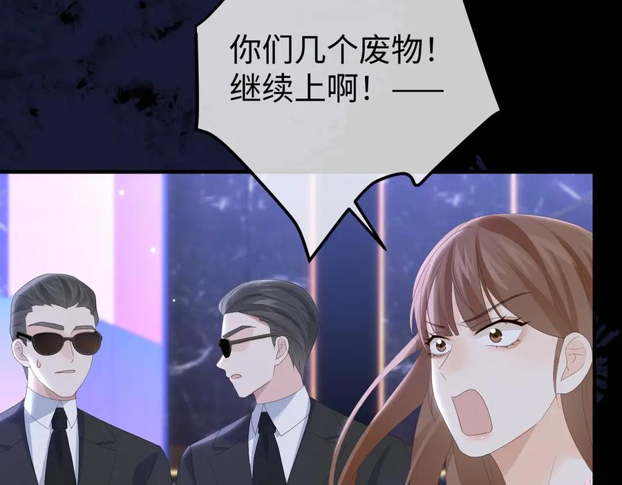 46.救场 第92页