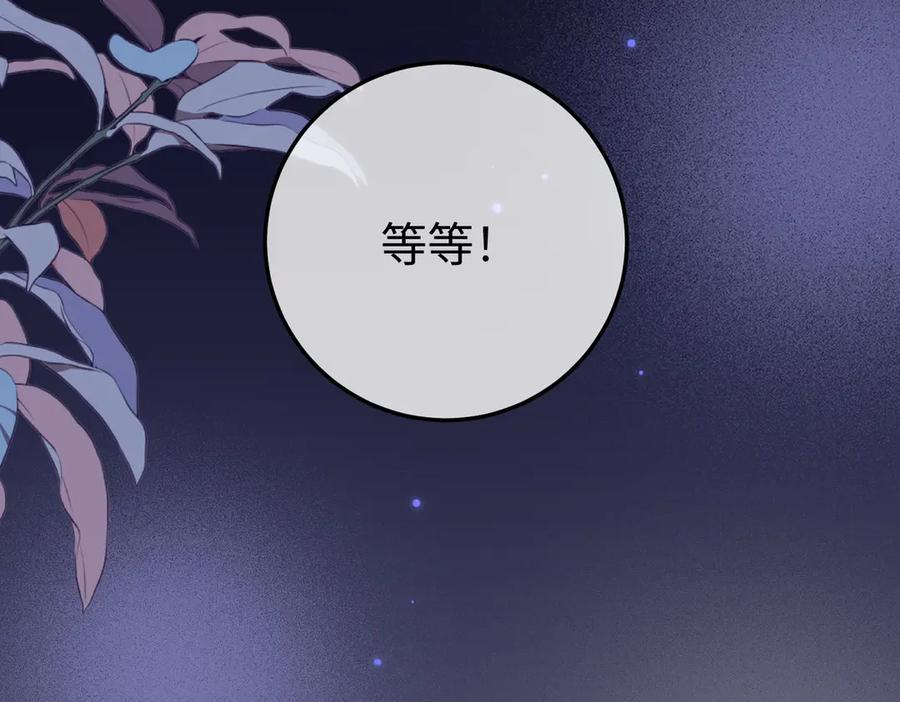 46.救场 第94页