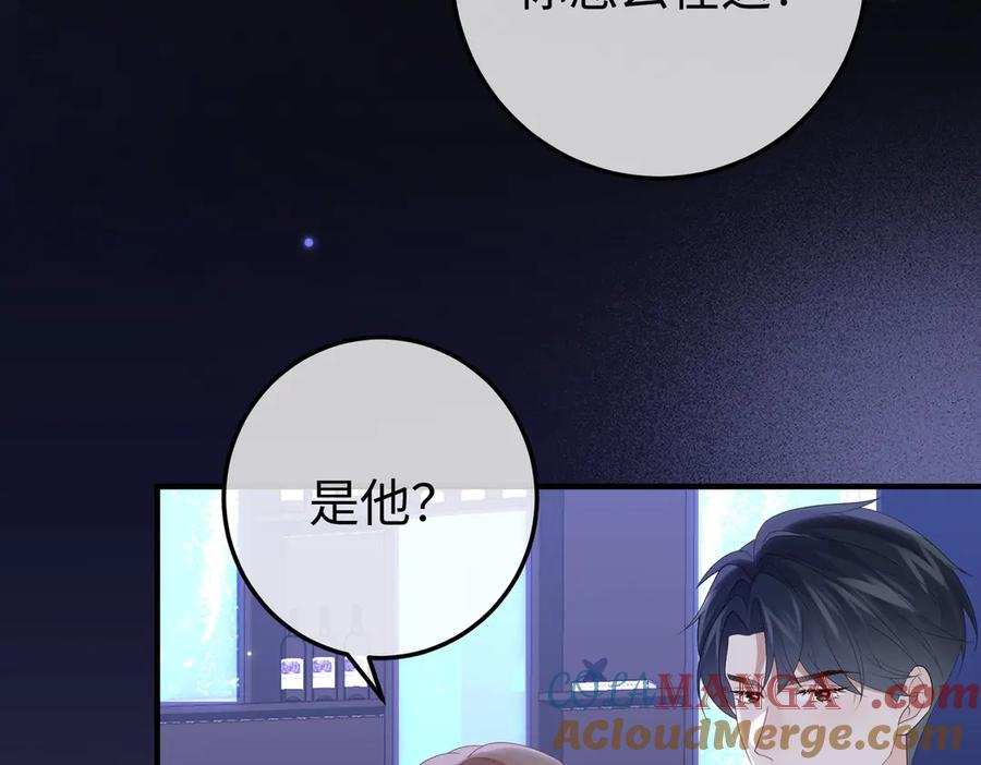 46.救场 第97页