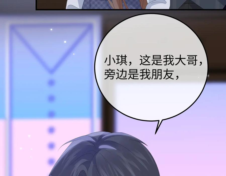 46.救场 第99页