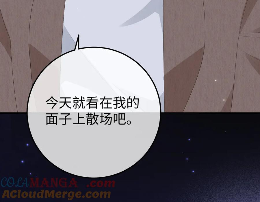 46.救场 第101页