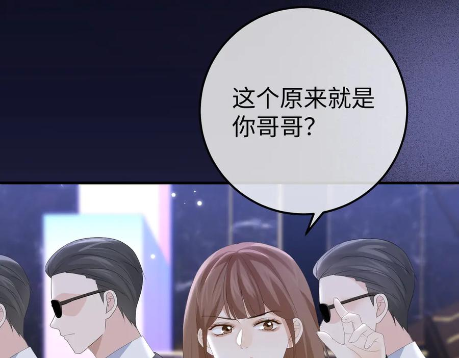46.救场 第102页