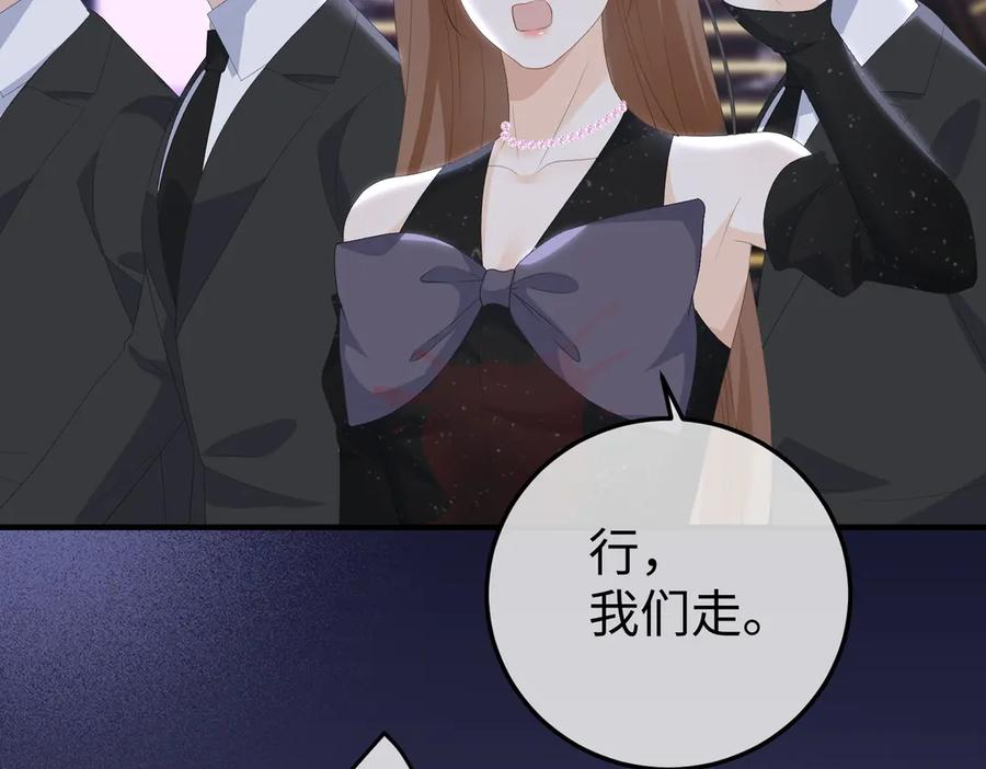 46.救场 第103页
