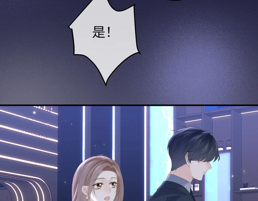 46.救场 第104页