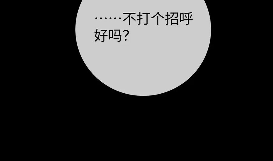 46.救场 第106页