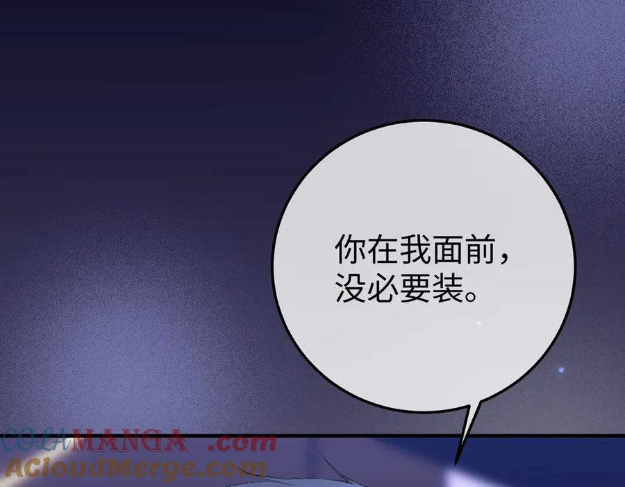 46.救场 第109页