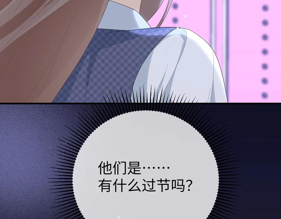 46.救场 第116页