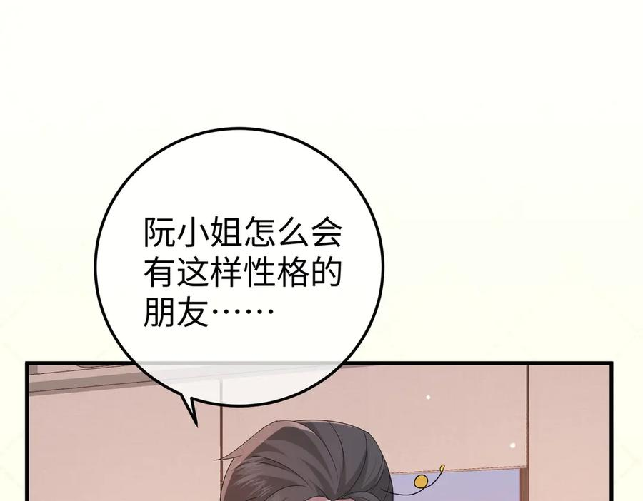 46.救场 第119页
