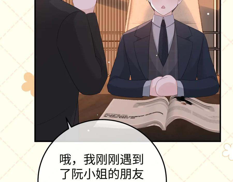 46.救场 第122页