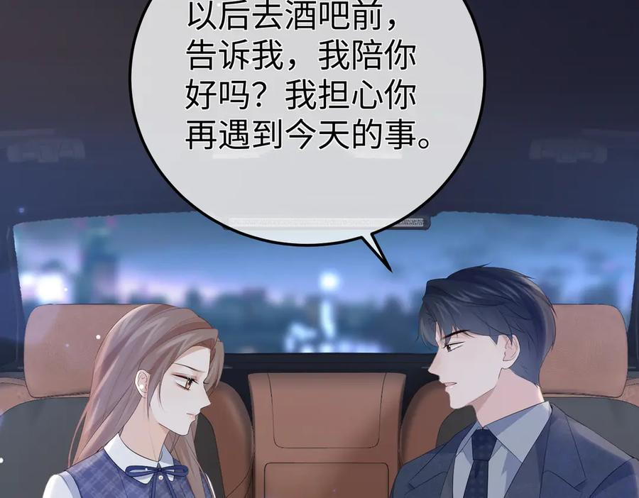 47.感觉 第7页